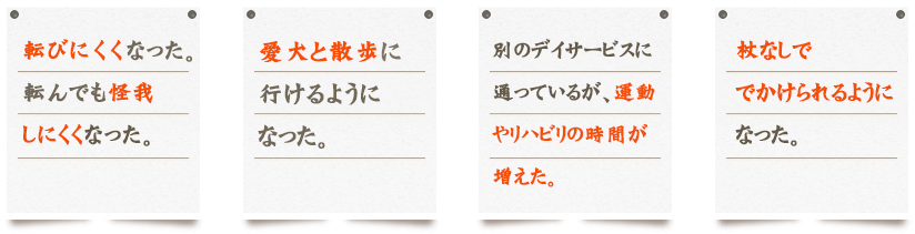 健康で元気にお過ごしいただけるメニュー