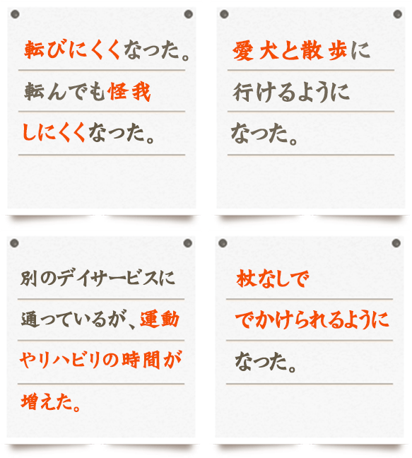 健康で元気にお過ごしいただけるメニュー